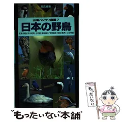 2025年最新】日本の野鳥の人気アイテム - メルカリ
