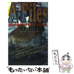 2025年最新】飛鳥昭雄 漫画の人気アイテム - メルカリ