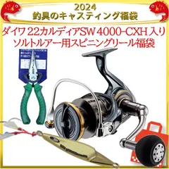 2023年最新】カルディアsw 4000の人気アイテム - メルカリ