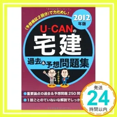 ユーキャン 宅建 フルセット 未開封おまけ付き 81HC-6HjpRL.jpg