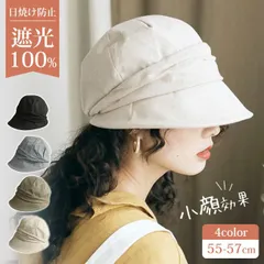 帽子 レディース 大きいサイズ 遮光100％ UVカット つば広 折りたたみ 自転車 日よけ 春 夏 春夏 母の日 おすすめ UV あご紐 小顔効果 紫外線カット 運動会 可愛いくて小顔効果があるUVキャスケット UVカット つば広 折りたたみ