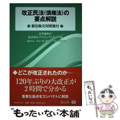 2025年最新】民法改正￼￼の人気アイテム - メルカリ