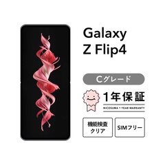 Galaxy Z Flip4 SM-F721C 128GB グラファイト ボラパープル SIMフリー （楽天モバイル） Cグレード