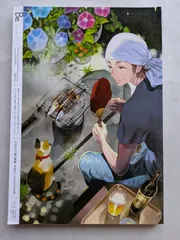 COMIC Be(コミックビー) 2017年 09 月号