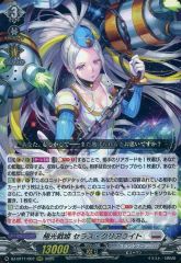 RRR仕様 ヴァンガード 極光戦姫 セラス・ホワイト 4枚セット - メルカリ