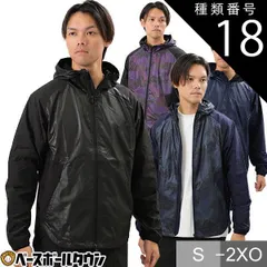 【新品未使用】種類18:ネイビー/XO 野球 ウインドブレーカージャケット マウンテンパーカー メンズ ローリングス 長袖 3シーズン フード付き フーディー フルジップ ジップアップ スポーツウェア ウィンドジャケット ストレッチ 限定