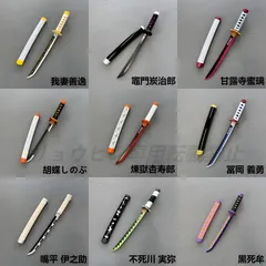 鬼滅の刃  cospaly 日輪刀  子供用 42cm ABS樹脂製 安全性が高い  胡蝶 しのぶ/冨岡 義勇/甘露寺 蜜璃/時透 無一郎/不死川 実弥/我妻善逸/嘴平 伊之助 コスプレ道具  モチーフ武器  装備品 剣 道具 コスプレ用 学園祭 撮影