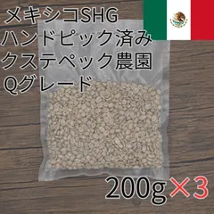 コーヒー生豆　約3. 6Kg ハンドピック済み Amazon.co.jp: GRATEFULCOFFEE ハンドピック済み コーヒー生豆