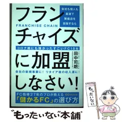 2024年最新】田中司朗の人気アイテム - メルカリ