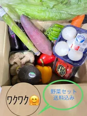ﾜｸﾜｸ🤗お得な野菜セット！