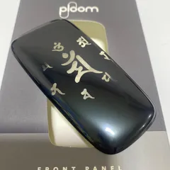 マン 梵字 デザイン プルームエックス アドバンスド PloomX ADVANCED フロントパネル ブラック 黒 和柄 文殊菩薩 新品 未使用 送料無料 オリジナル カスタム