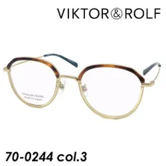 2023年最新】VIKTOR&ROLF(ヴィクターアンドロルフ) メガネ 70-0205 col