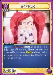 【中古】ユニオンアリーナ UA10BT/MHA-1-023[C]：ラブラバ