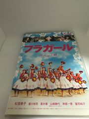 フラガール