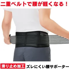 腰サポーター 腰ベルト 腰 サポーター 姿勢 骨盤 腰痛 骨盤ベルト ベルト 女性 男性 メンズ レディース 兼用 ユニセックス 薄型 反り腰 大きいサイズ 産後 サポートベルト サポート メッシュ 支える 腰サポートベルト