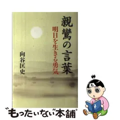 2024年最新】親鸞（3）の人気アイテム - メルカリ