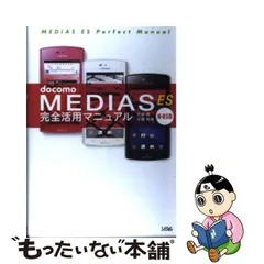 2024年最新】N-05D MEDIASの人気アイテム - メルカリ