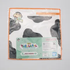 野原しんのすけ/牛柄 おきにいりタオル 「一番くじ クレヨンしんちゃん〜オラのおもいでこれくしょん〜」 E賞のサムネイル