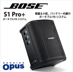 BOSE S1 Pro ポータブルPA・バッテリー・カバー付き　新品同様美品　① S1 Pro＋】BOSE ポータブルパワードスピーカー (専用バッテリー