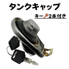 HONDA GB250 クラブマン 1型タンク ウイングロゴ キャップキー付き HONDA GB250 クラブマン 1型タンク ウイングロゴ キャップキー付き