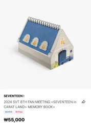 [新品未開封] セブチ CARAT LAND 2024 メモリーブック デジコ Seventeen Caratland 2024 Unboxing - YouTube