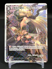 ウィクロス 奏叫の鍵主 ウムル=トレ 英語版 ウィクマル wixoss Amazon.co.jp: ウィクロス WXDi-P05-016 奏叫の鍵主 ウムル