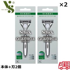 シック Schick クアトロ4 チタニウム x2個セット ホルダー(刃付き＋替刃1個) 4枚刃 quattro4 セーフティーワイヤー付き カミソリ 髭剃り 02