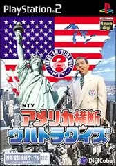 PS2-アメリカ横断ウルトラクイズ