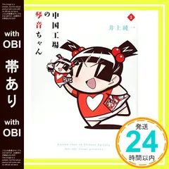 2025年最新】琴音の人気アイテム - メルカリ