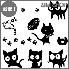 【激安！】1797 車用 ステッカー 猫 ねこ かわいい おもしろ 面白い 動物 肉球 防水ステッカー カーステッカー ベッドルーム スーツケース PC 汎用 車ドア 窓 ウォールステッカー 壁シール 装飾 デカール シール ブラック 黒 セット