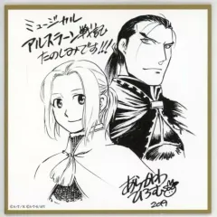2026年最新】アルスラーン 複製原画の人気アイテム - メルカリ