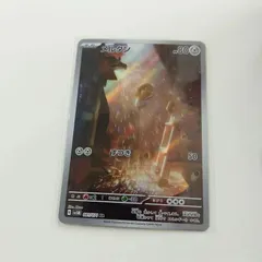 P【ポケカ】メルタン（sv5M）AR