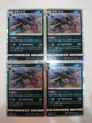 ブラックボルト サザンドラex SAR モノズマスターボール含む進化セット 2025年最新】サザンドラ Rの人気アイテム - メルカリ