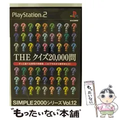 【中古】 THE クイズ 20000問 [PS2] / D3パブリッシャー