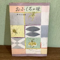 えんぴつ軍記　ニュースマンシリーズ3　扇谷正造　帯　初版　書き込み無し本文良