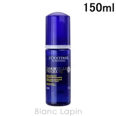 ロクシタン LOCCITANE イモーテルプレシューズクレンジングフォーム 150ml 洗顔ムース [770566/590041/255711]