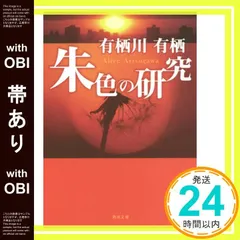 2025年最新】有栖川有栖の人気アイテム - メルカリ