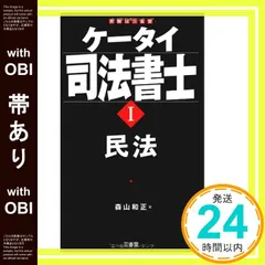 2025年最新】司法書士 ケータイの人気アイテム - メルカリ