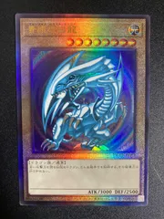 青眼の白龍　レリーフ　QCCP-JP001 25-0074 Amazon.co.jp: 遊戯王 QCCP-JP001 青眼の白龍 アルティメット