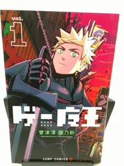 【中古】ゲー魔王(1) / 普津澤画乃新