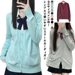  重ね着 ゆったり ニット 秋 JK コスプレ ネイビー 秋冬 おしゃれ レディース 冬 グレー ゆったり スクールカーディガン レディース 制服 茶 紺 無地 重ね着 シンプル カーディガン 羽織 #cjfj136814