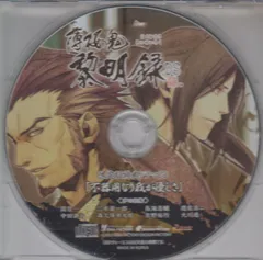 フロンティアワークス 薄桜鬼 黎明録 DS 限定版特典「不器用なリ我が優しさ」