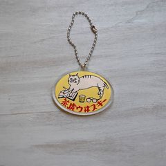 茶虎ウヰスキー　タグキーホルダー