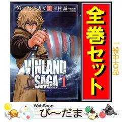 【中古】ヴィンランド・サガ　1〜21巻セット ヴィンランド・サガ コミック 1-21巻セット |本 | 通販 | Amazon