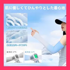 【スタッフおすすめ！】[Qosea] アームカバー 冷感 男女兼用 UPF50* UV対策 腕カバー 紫外線対策 日焼け止め 肌に優しい 吸汗速乾 伸縮性 サラサラ着用感 手の甲 指穴あり 水洗い可能 通勤通学/ランニング/登山/野外活動な