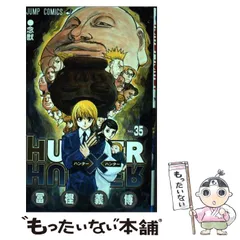 2025年最新】HUNTER×HUNTER カレンダーの人気アイテム - メルカリ