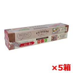 カッティングまな板シート 小久保工業所 スライドカッター付き クリアカラー 24cm×3m X5箱