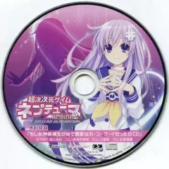 【中古】ゲームミュージックCD ドラマCD 超次次元ゲイム ネプテューヌRe;Birth2 予約特典「もし女神候補が妹で親密なカ・ン・ケ・イだったらCD」