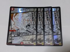 地獄スクラッパー プロモーションカード 4枚セット 地獄スクラッパー 4枚 - メルカリ