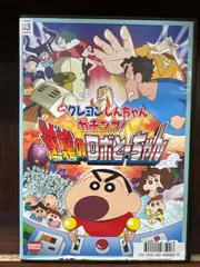 2023年最新】映画 クレヨンしんちゃん ガチンコ! 逆襲のロボとーちゃん